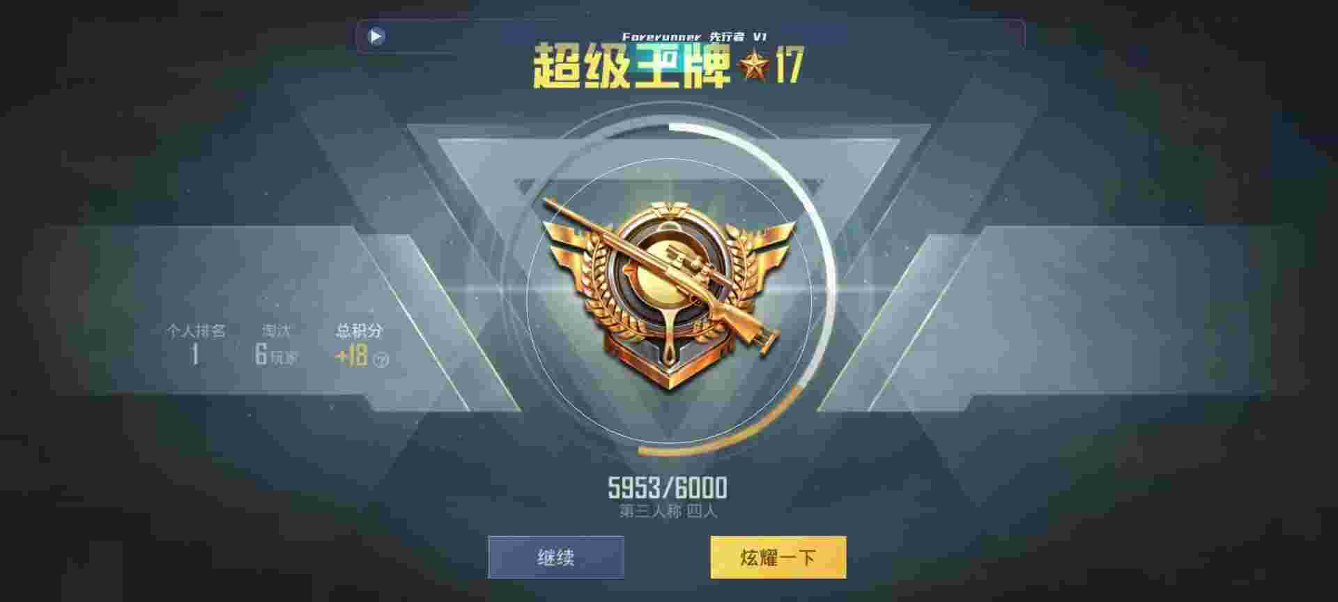 和平精英鸡腿辅助自瞄 - 和平精英god辅助app下载辅助预览图